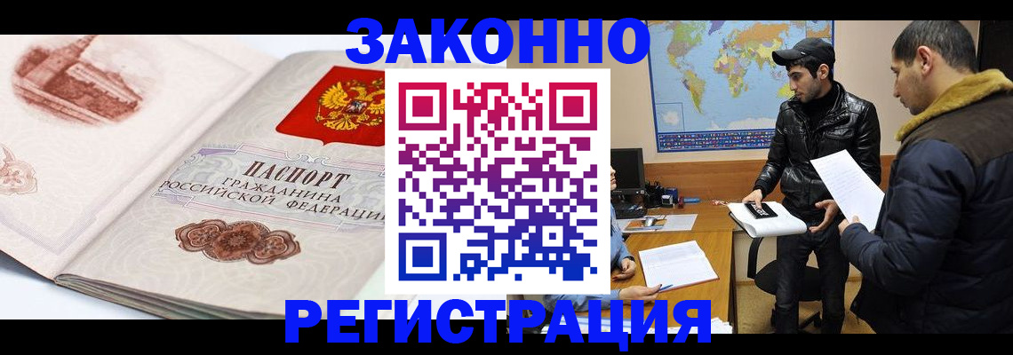 прописка гарантия в Зеленоградске