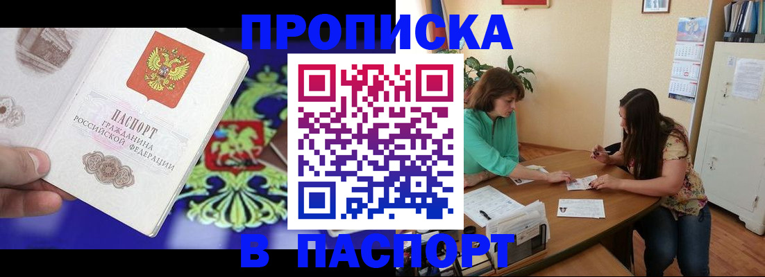 регистрация для школы в Зеленоградске